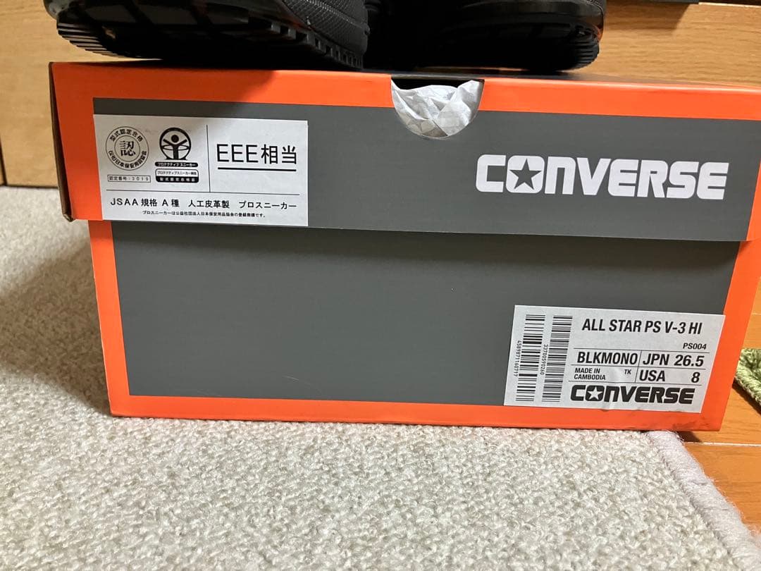2足セットCONVERSE 安全靴