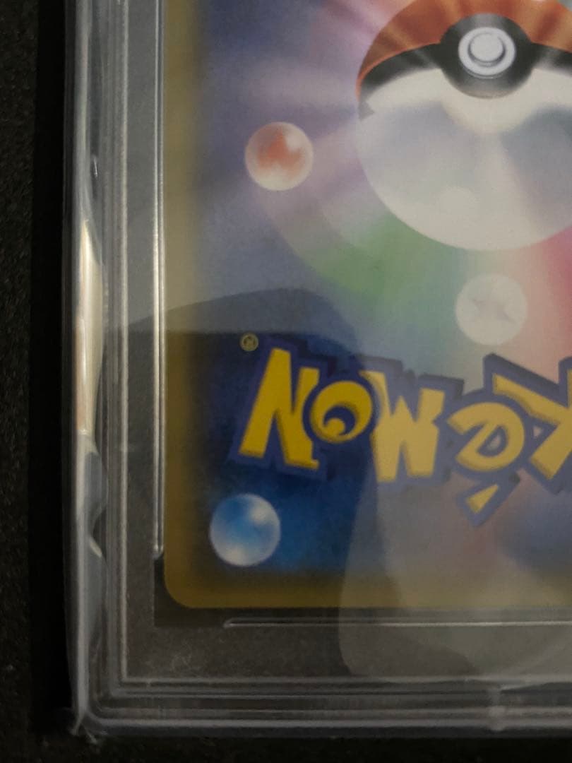 高騰中！状態自信あります！【PSA10】ルザミーネ SR SM4A 超次元の暴獣