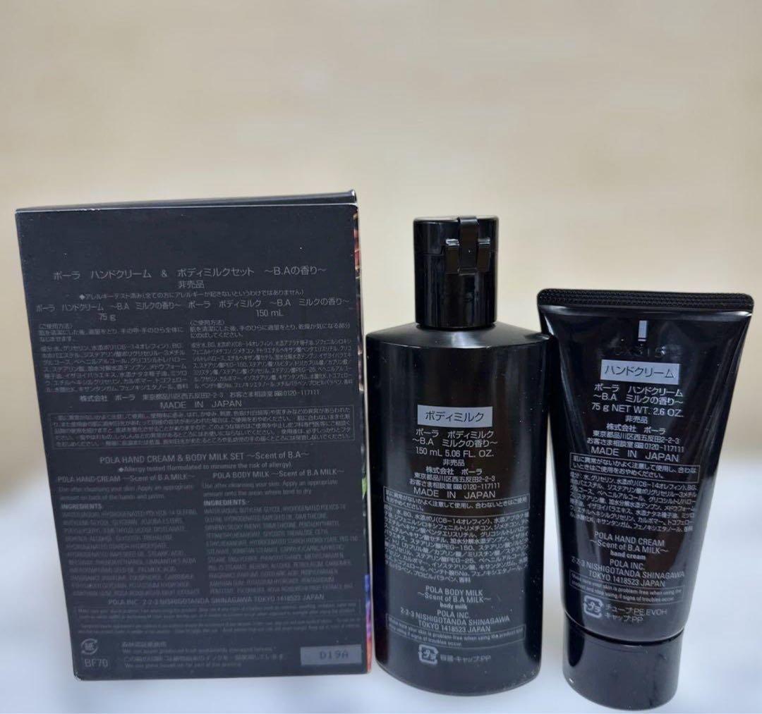 【10箱セット】POLA ハンドクリーム&ボディミルクセット