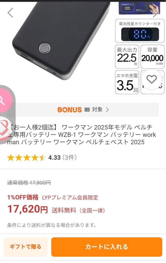 WORKMAN ICE×HEATER‼️2025年製大容量バッテリー付き‼️送無料
