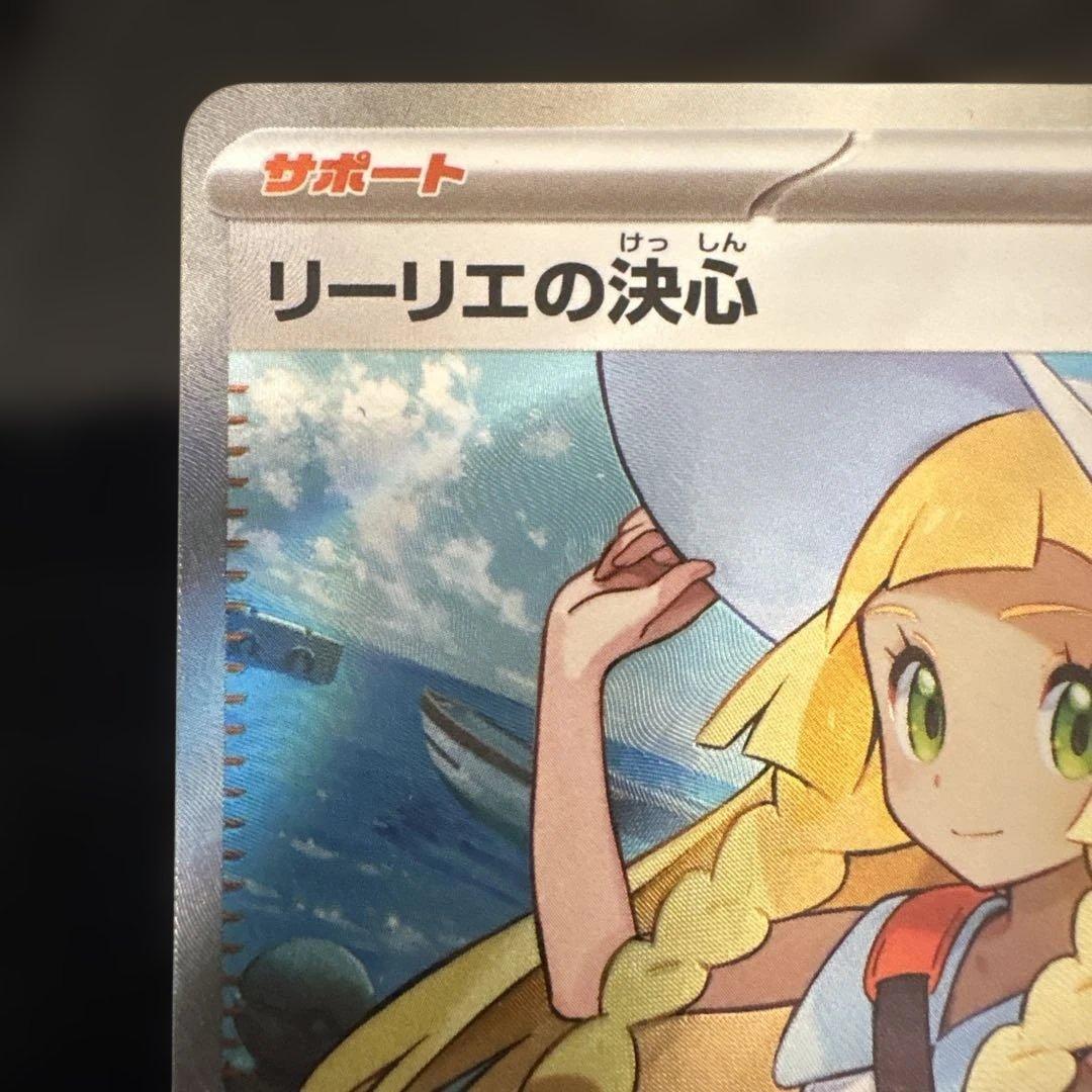 リーリエの決心　メガブレイブ　SR