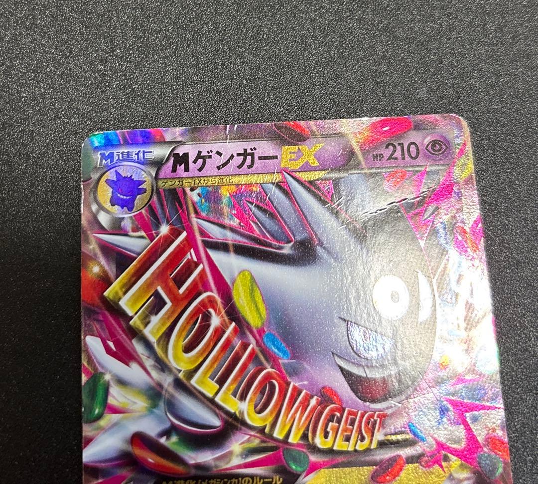 mゲンガーex プロモ 歴戦個体 xy-p