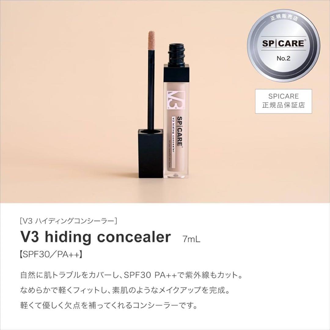 【新品未使用】公式 V3 ハイディング コンシーラー SPICARE スピケア
