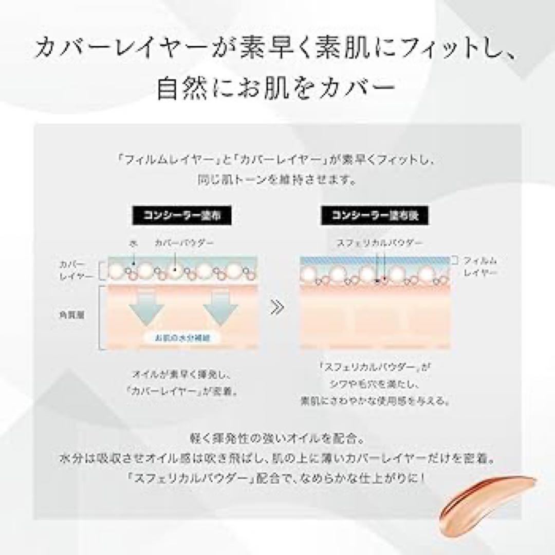 【新品未使用】公式 V3 ハイディング コンシーラー SPICARE スピケア