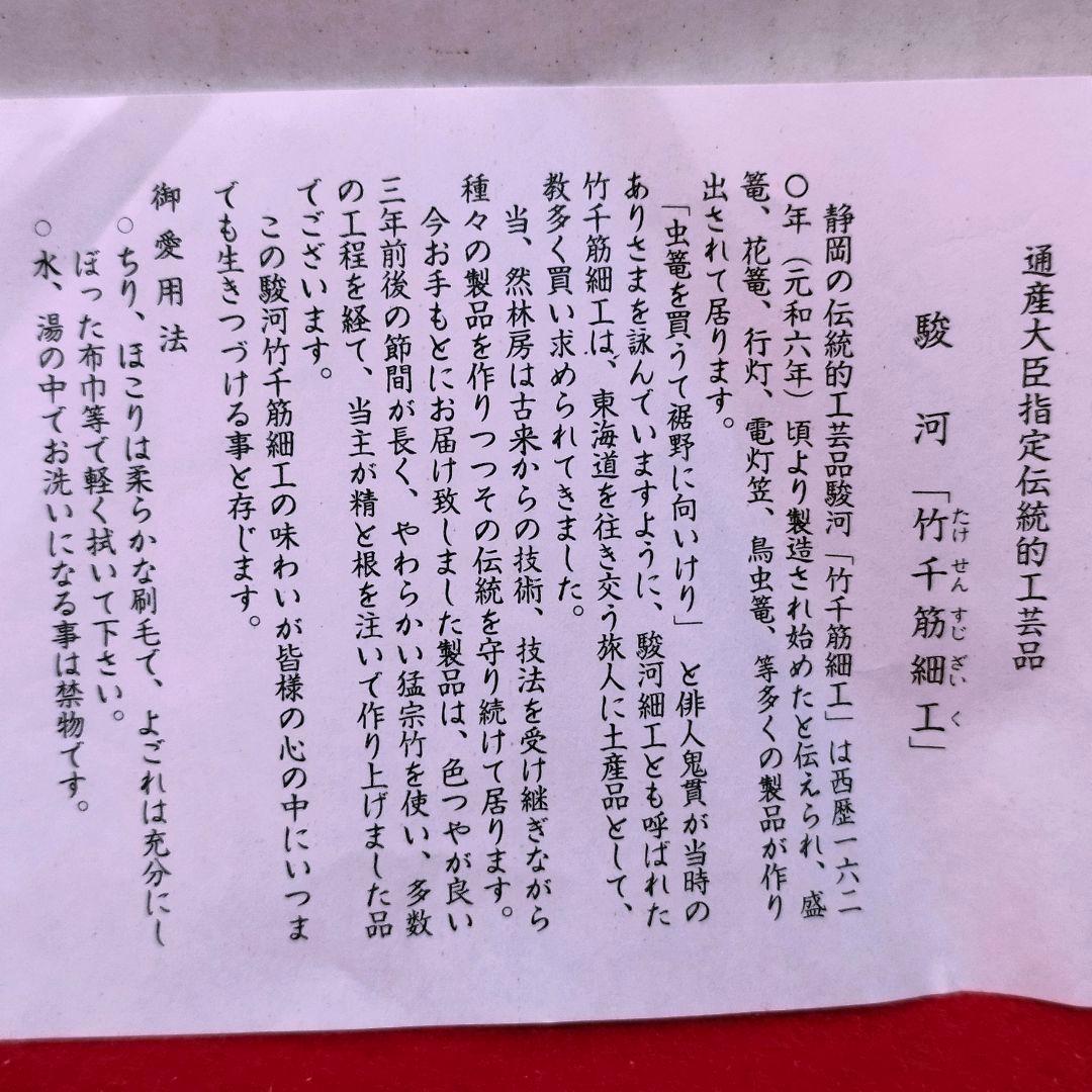 【茶道具】通産大臣指定 伝統的工芸品：駿河竹千筋細工 手付き櫛目盆（忘な盆）