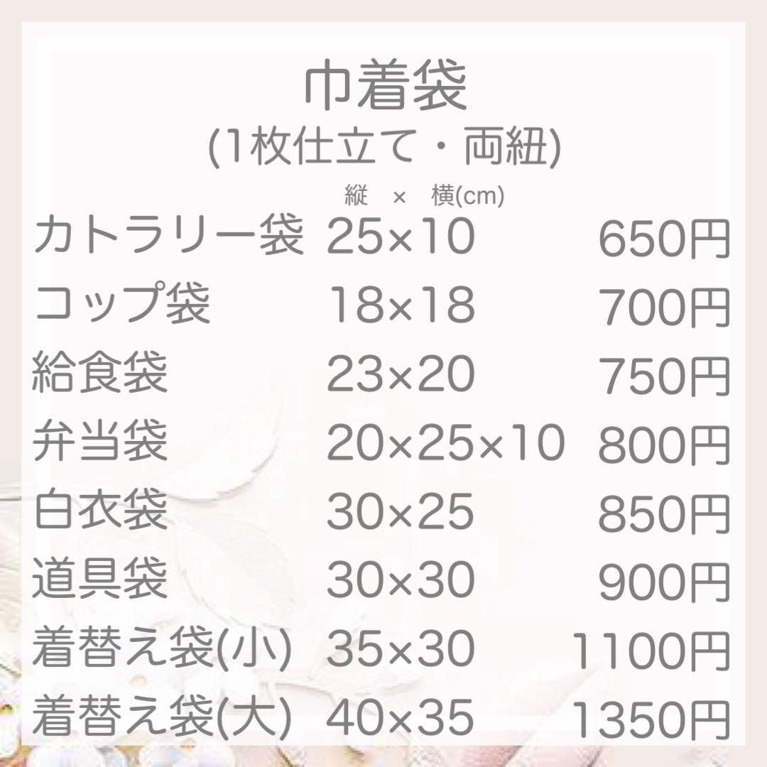 恐竜　◆オーダー◆ ランチョンマット　給食袋　巾着袋　体操着　着替え袋