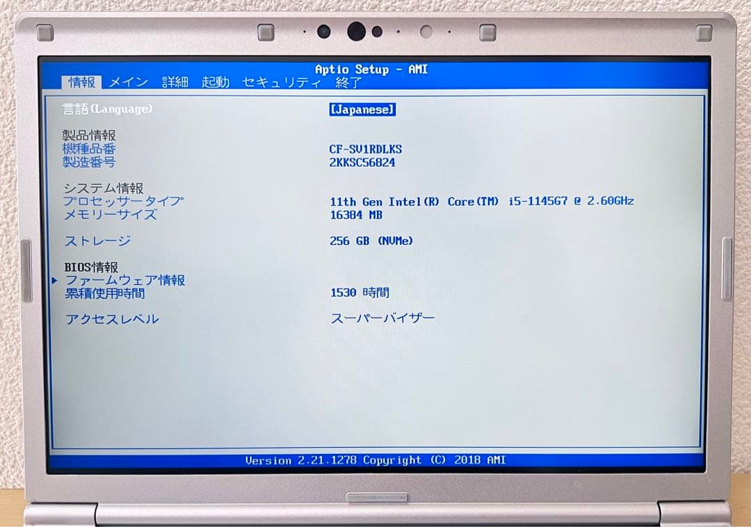 累積1530H レッツノート CF-SV1/11世代i5/16GB/office