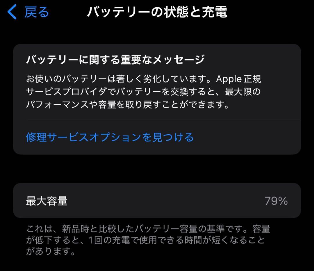 Apple iPhone 12 ブラック 本体　配送3/15以降〜