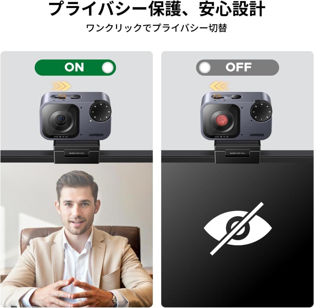 UGREEN Webcam FineCam 4K30fps 1/2型センサー搭載