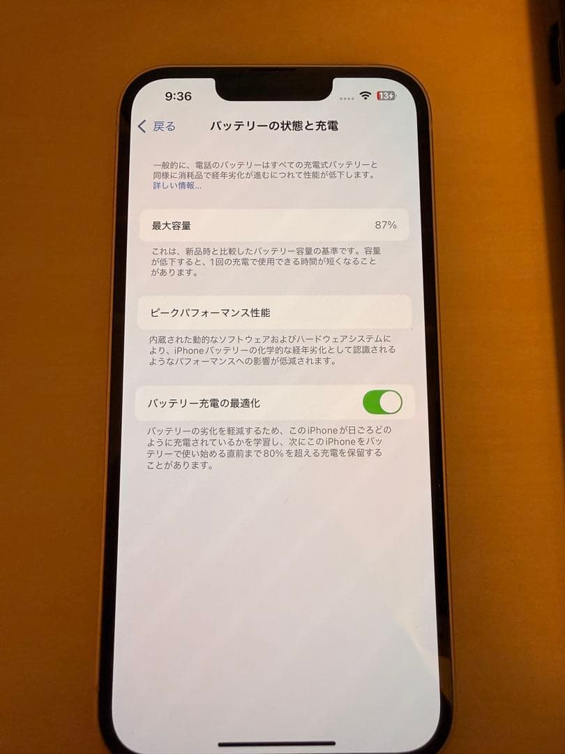 iPhone13 SIMフリー 128GB ピンク