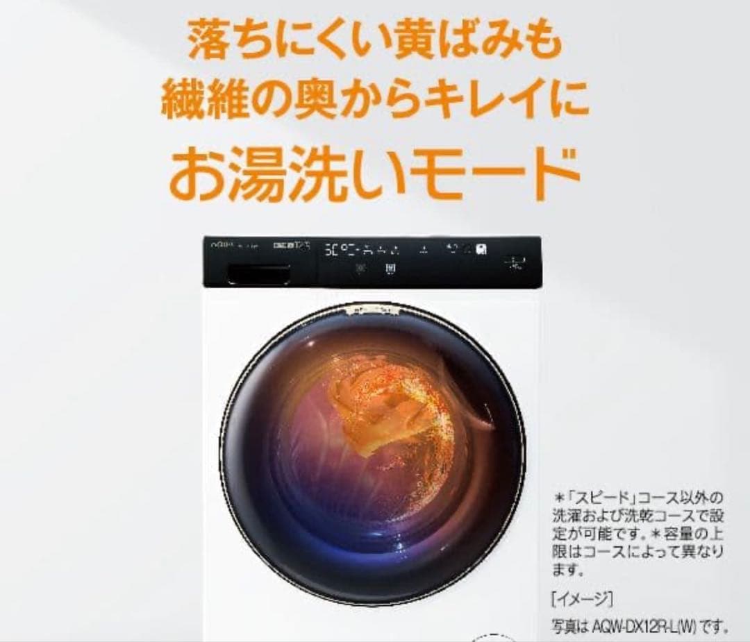 全国送料込2024年製AQUAドラム式洗濯乾燥機 AQW-DM10R-L左開き