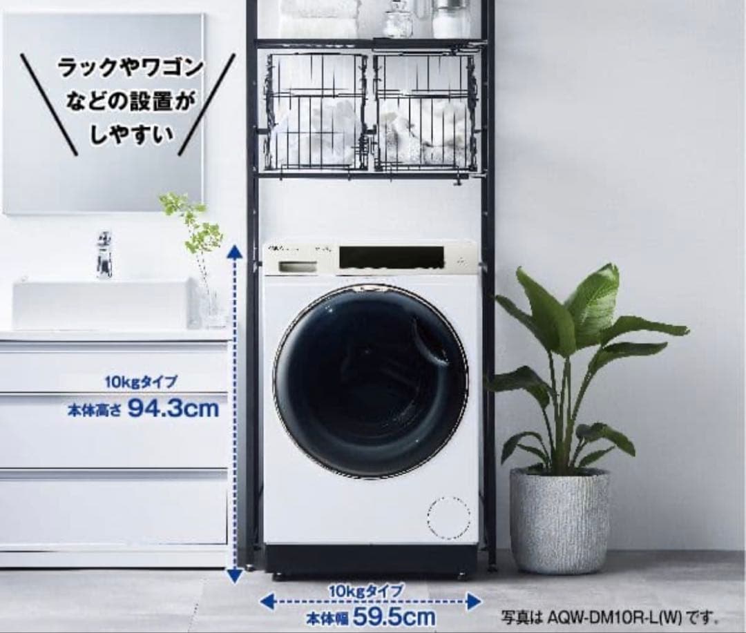 全国送料込2024年製AQUAドラム式洗濯乾燥機 AQW-DM10R-L左開き