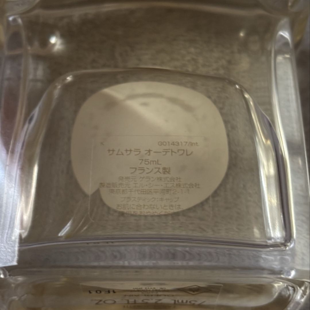 ゲラン SAMSARA 香水 75ml サムサラ オードトワレ