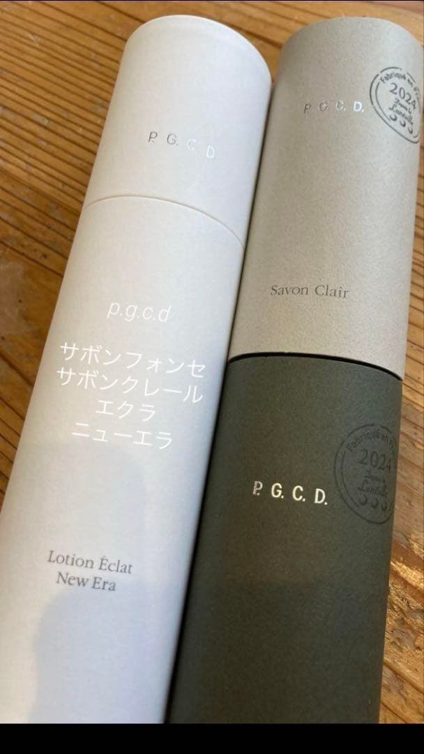 P.G.C.D. 2ステップスキンケアセット PGCD 3点セット