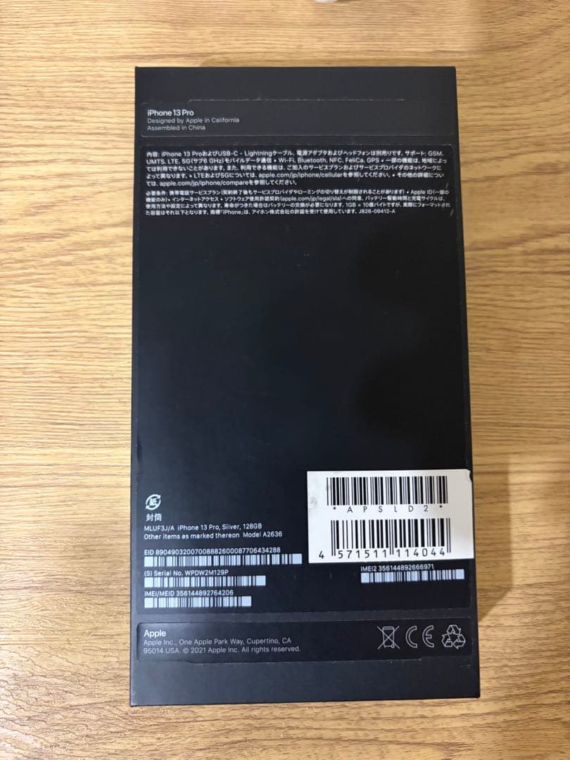 iPhone 13 Pro 128GB SIMフリー　付属品完品おまけ有り85%