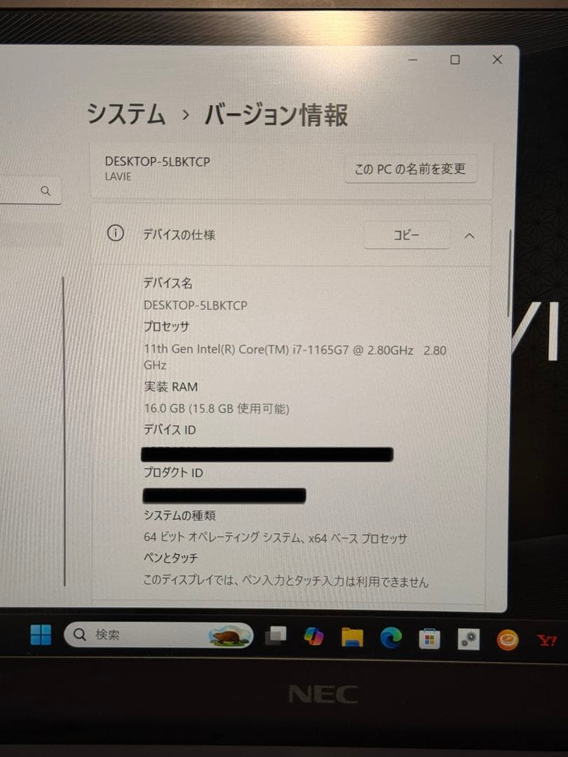 NEC LAVIE PM i7-11世代 メモリ16GB Office付き！