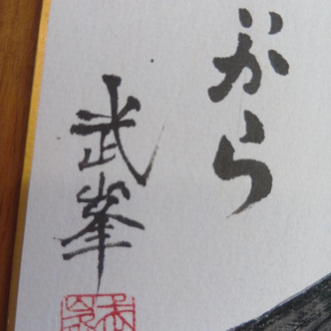 干支馬水墨画　な〜んにも言わずに食べるのはあなたの手料理が美味しいから