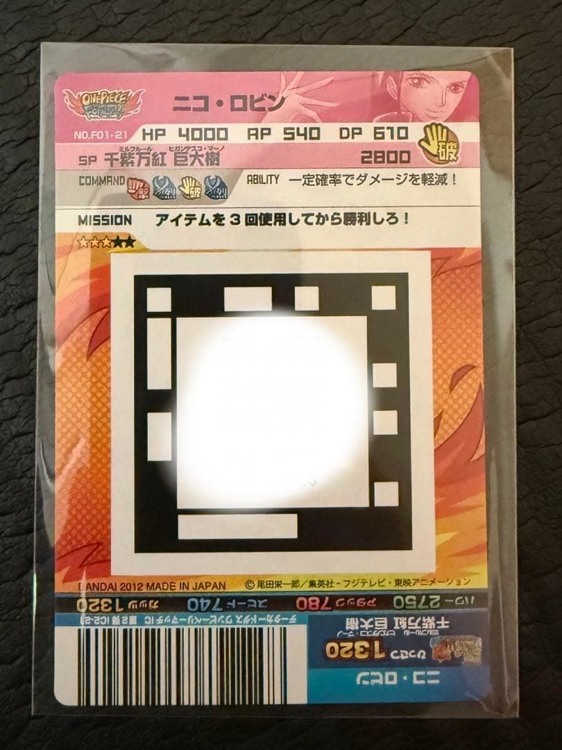 ワンピースARカードダス「ニコ・ロビン」NO.F01-21 R
