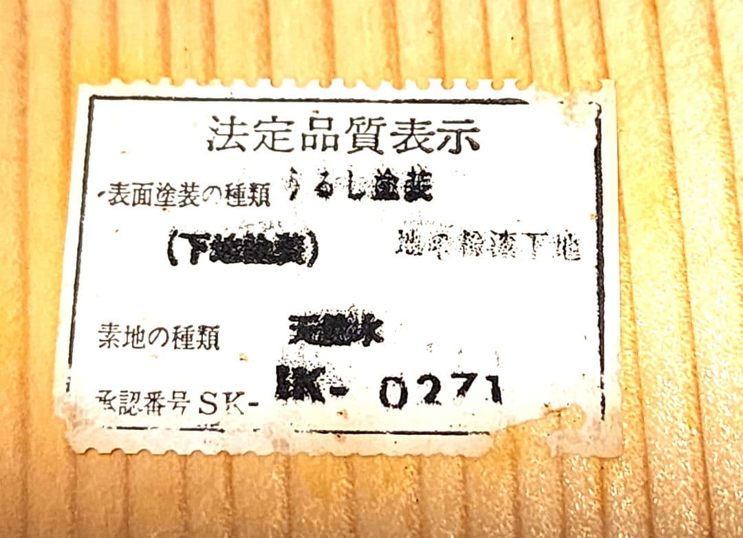 花柄漆塗り重箱 3段 輪島塗