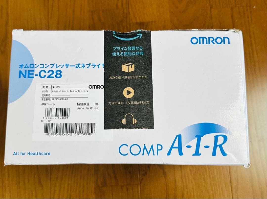 オムロン　コンプレッサー式ネブライザー　NE-C28