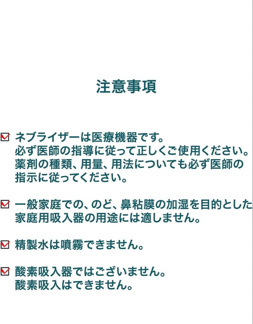 オムロン　コンプレッサー式ネブライザー　NE-C28