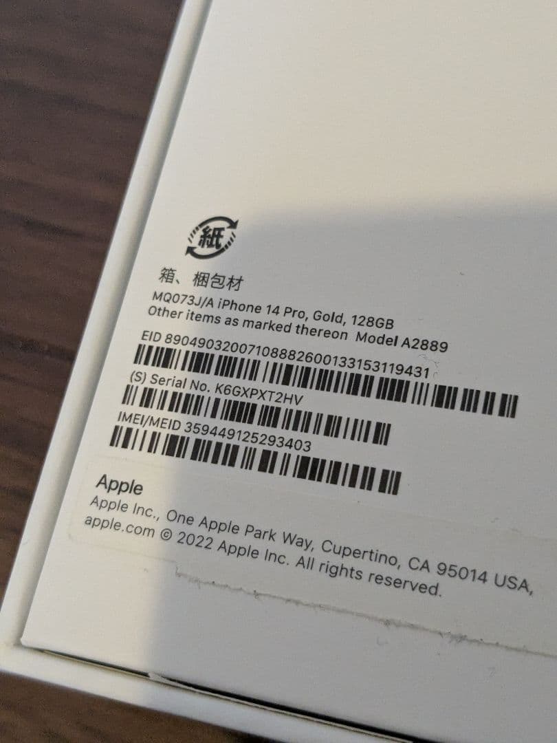 超美品　iPhone14　Pro 128gb SIMフリー ゴールド　スマホ本体
