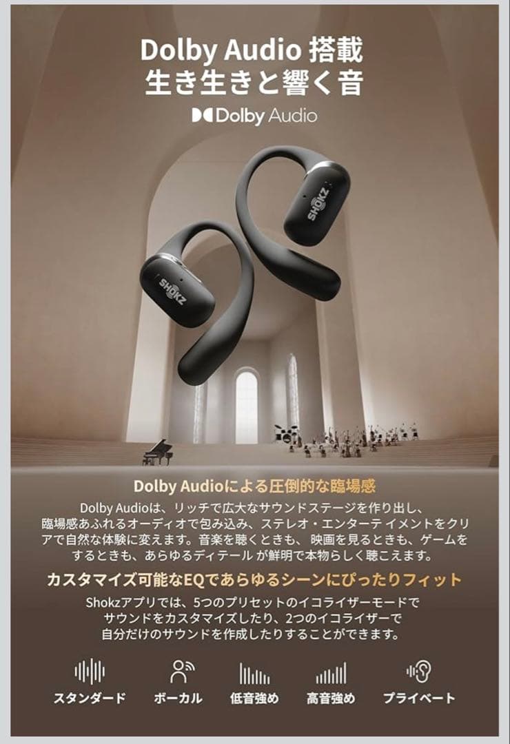 SHOKZ OPENFIT 2+ 骨伝導イヤホン