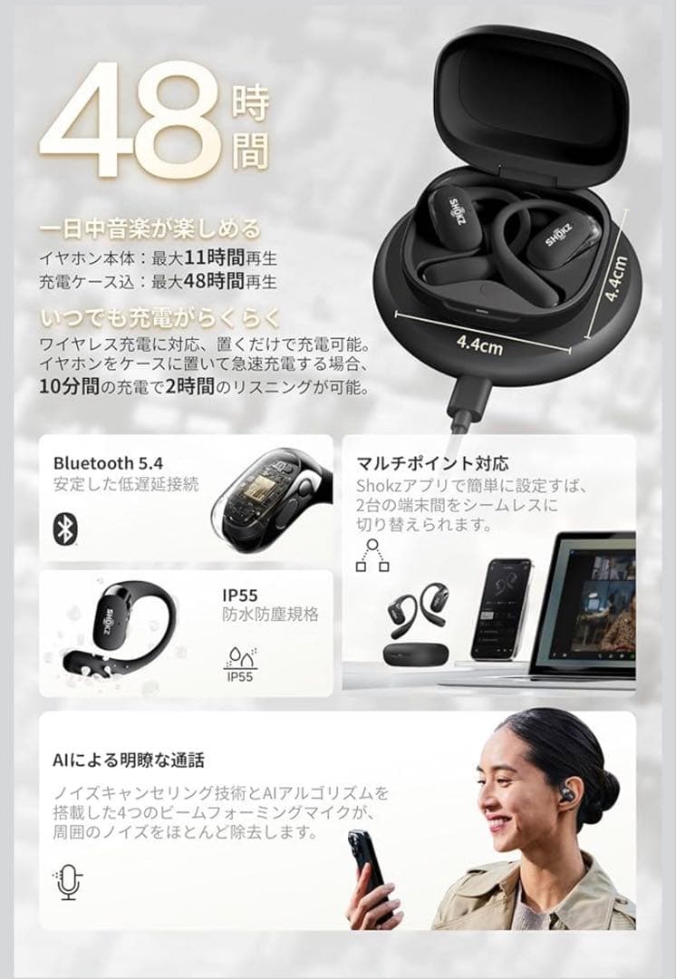 SHOKZ OPENFIT 2+ 骨伝導イヤホン