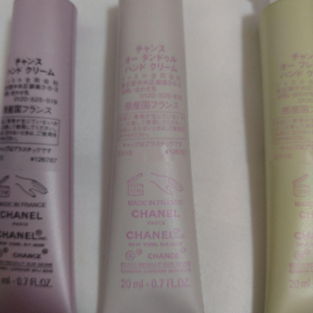 新品未使用品　CHANEL CHANCE パフュームドハンドクリーム 3本セット