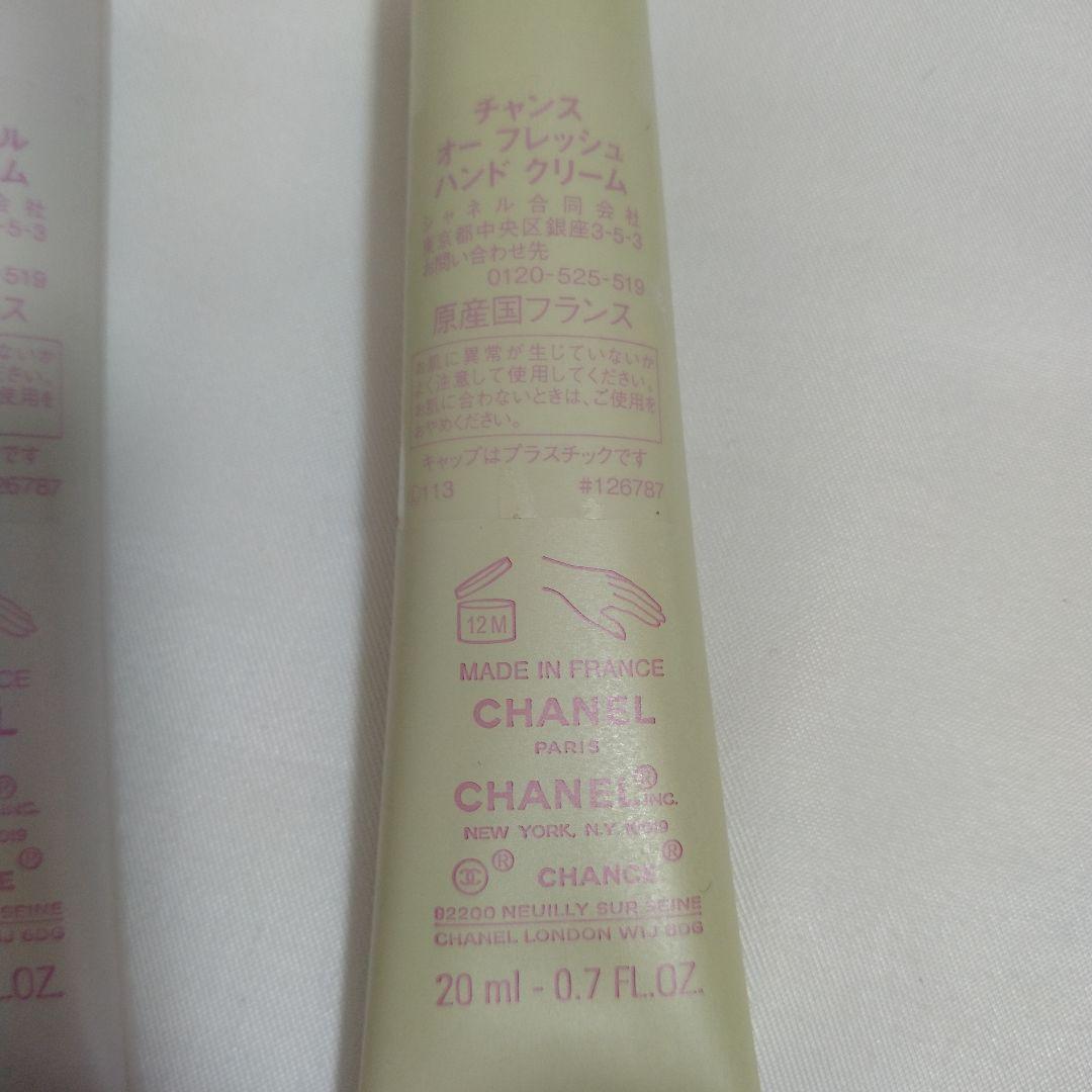 新品未使用品　CHANEL CHANCE パフュームドハンドクリーム 3本セット