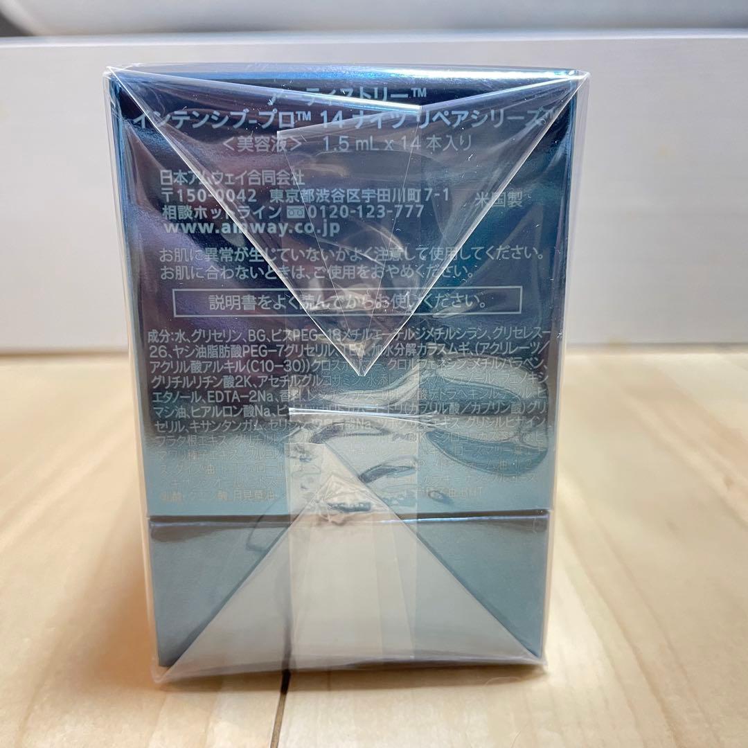 【新品・未開封】Amway アーティストリー インテンシブ-プロ 14ナイツ