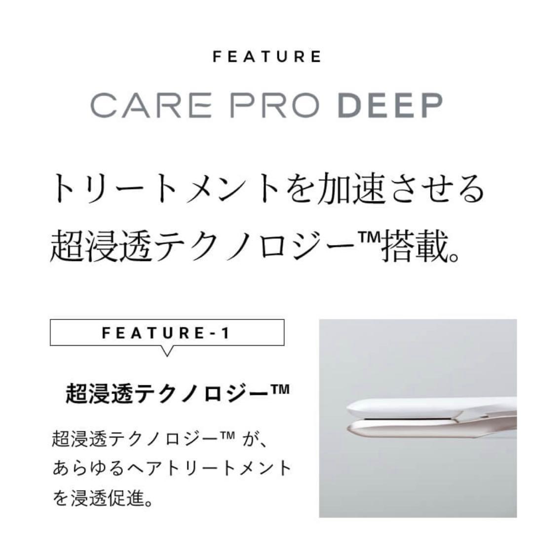 CARE PRO ヘアメディケーションアイロン 超音波アイロン