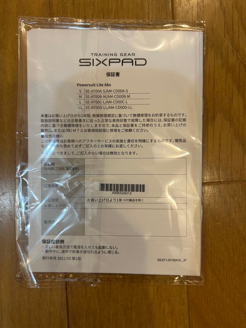 SIXPADシックスパッド パワースーツ アブズ Mサイズ 【※注意事項有り】