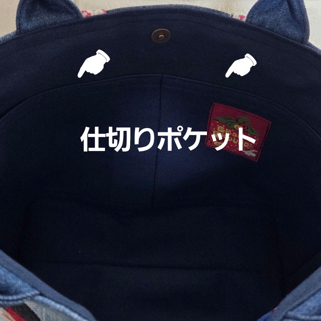 934 デニム＊リメイク＊パンダ刺繍＊バッグ＊トートバッグ