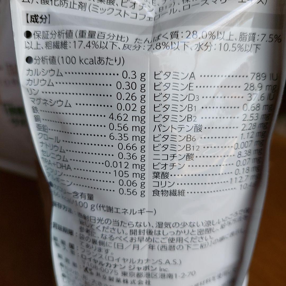 こまち　ロイヤルカナン　ユリナリーS/O 満腹感サポート　1kg×2袋