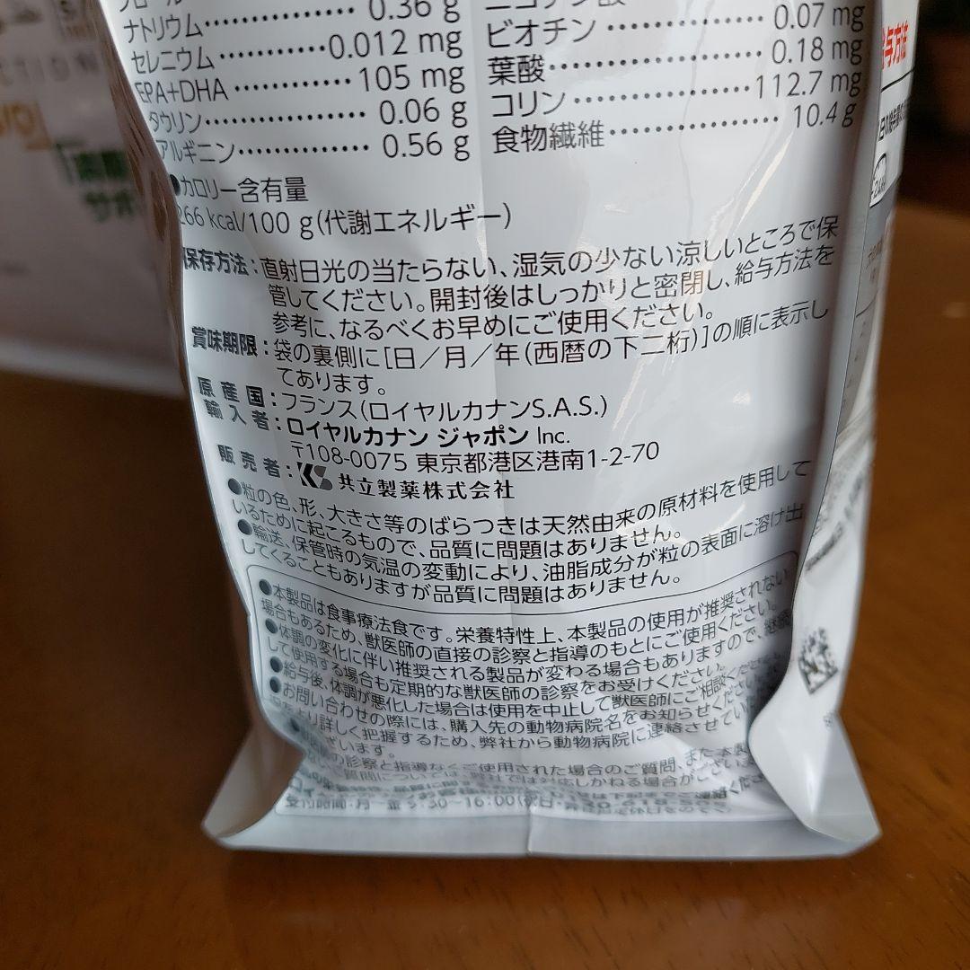 こまち　ロイヤルカナン　ユリナリーS/O 満腹感サポート　1kg×2袋