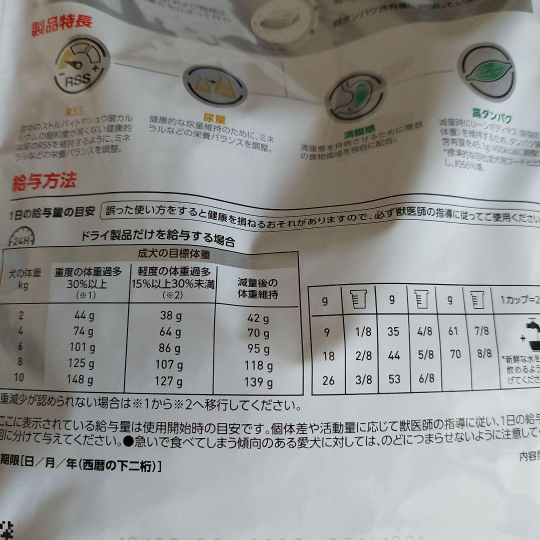 こまち　ロイヤルカナン　ユリナリーS/O 満腹感サポート　1kg×2袋