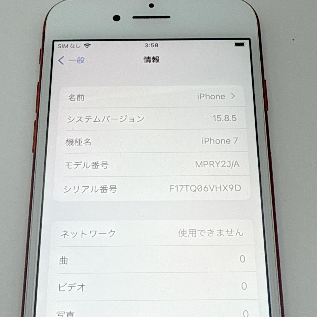 【良品】iPhone7 256GB SIMフリー MPRY2J/A レッド