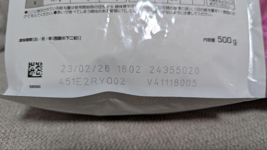  CANIN 心臓サポート 500g×3袋　猫用