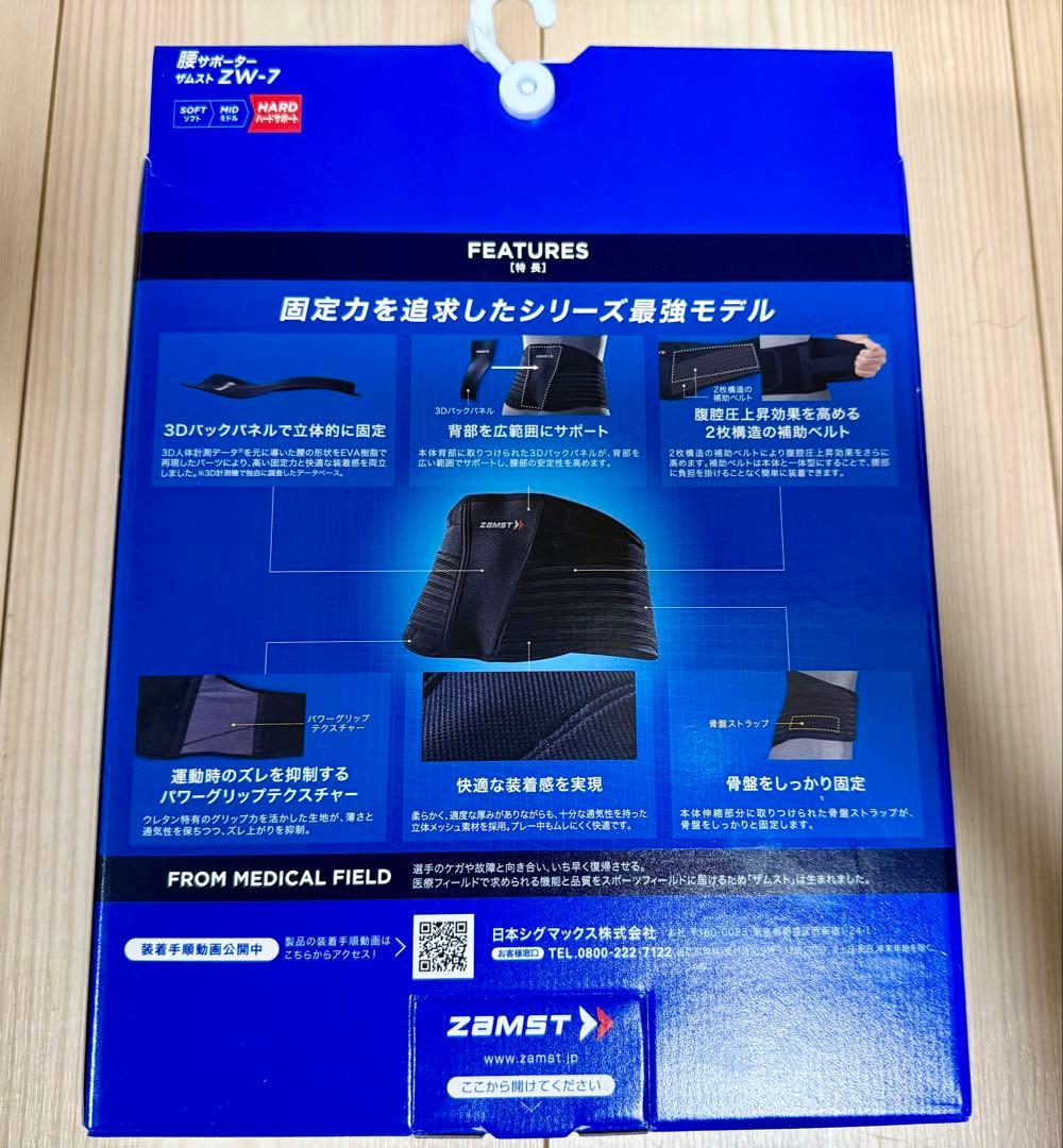 【ほぼ未使用】ザムスト ZW-7 Mサイズ 腰用サポーター