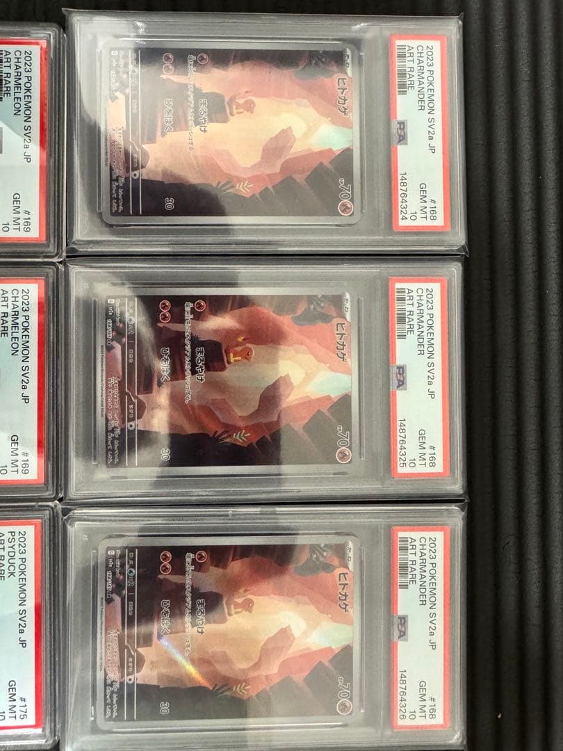 ポケモンカード　151 AR PSA10 ９連番
