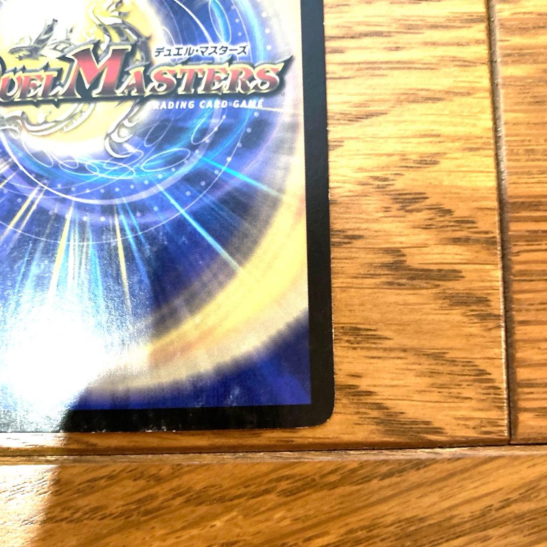デュエルマスターズ 聖霊王アルカディアス トレカ レア 当時物 希少 光 天使