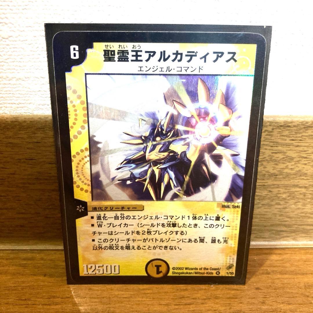 デュエルマスターズ 聖霊王アルカディアス トレカ レア 当時物 希少 光 天使