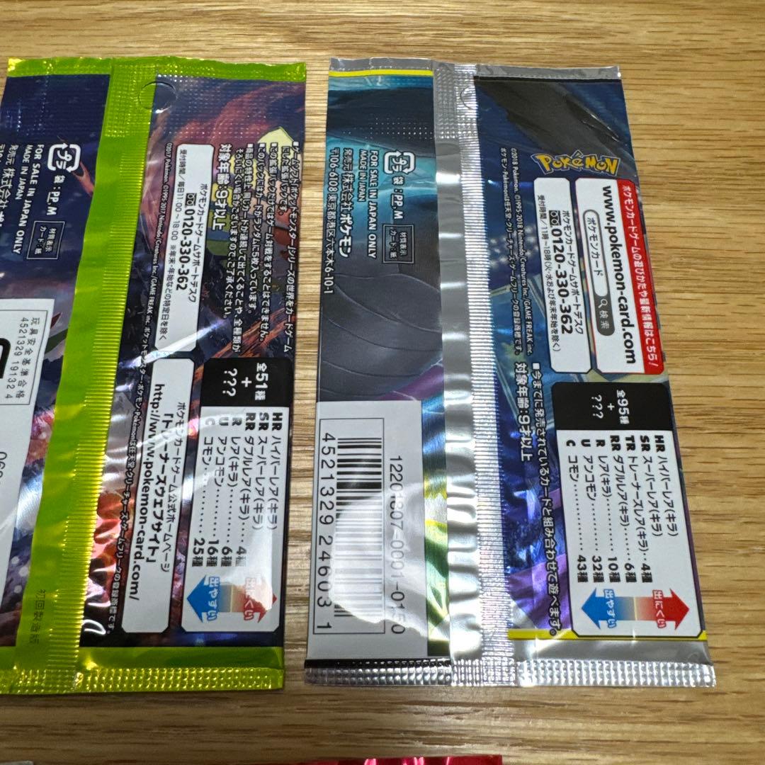 ポケモンカードサンムーン　絶版パック 5種セット【5373