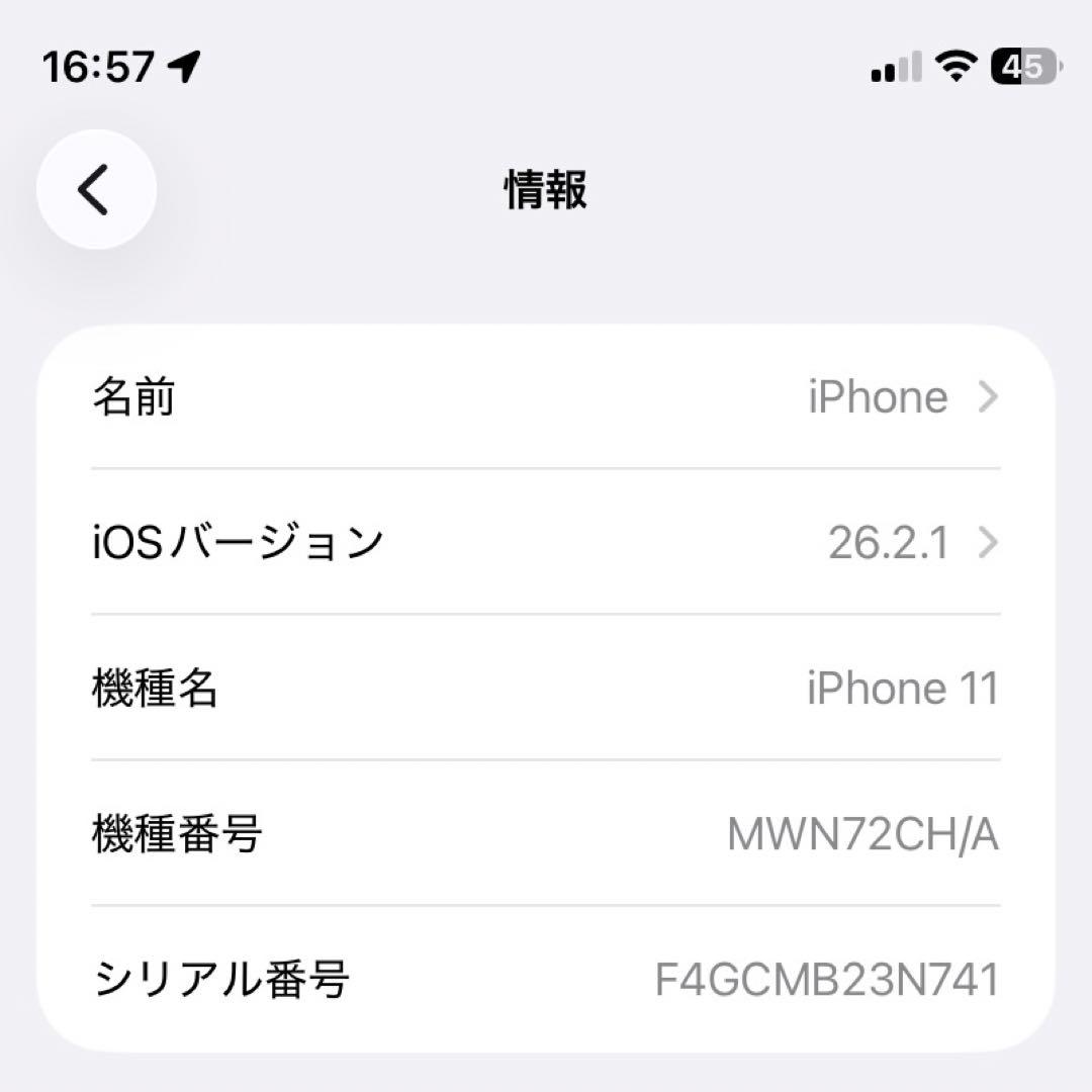 iPhone11 128GB SIMフリー ブラック 本体