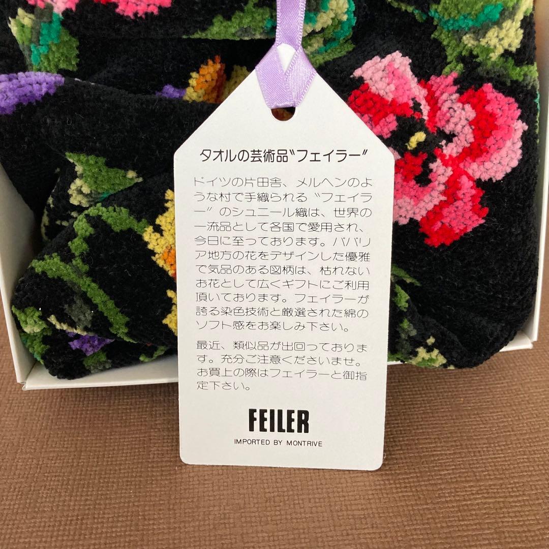 新品未使用品　フェイラー　大判　パンジー　黒　バスタオル　花柄　黒　送料込み
