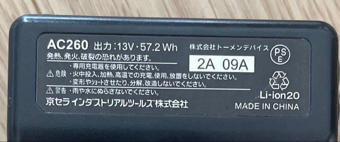 BURTLEAIRCRAFT AC260 空調服　 13v