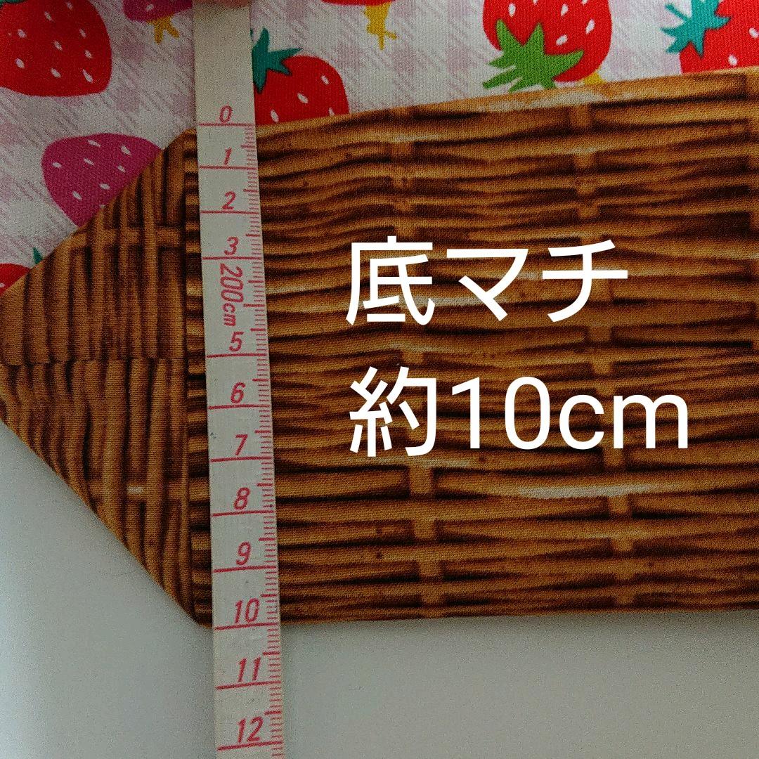 お弁当袋裏地付き❤いちごバスケット❤カゴ柄❤イチゴ柄❤ハンドメイド