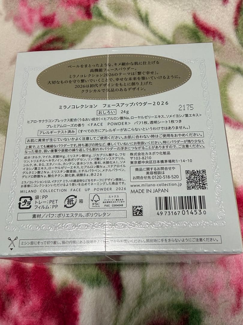 【新品】ミラノコレクション フェースアップパウダー 2026 ミラコレ2026