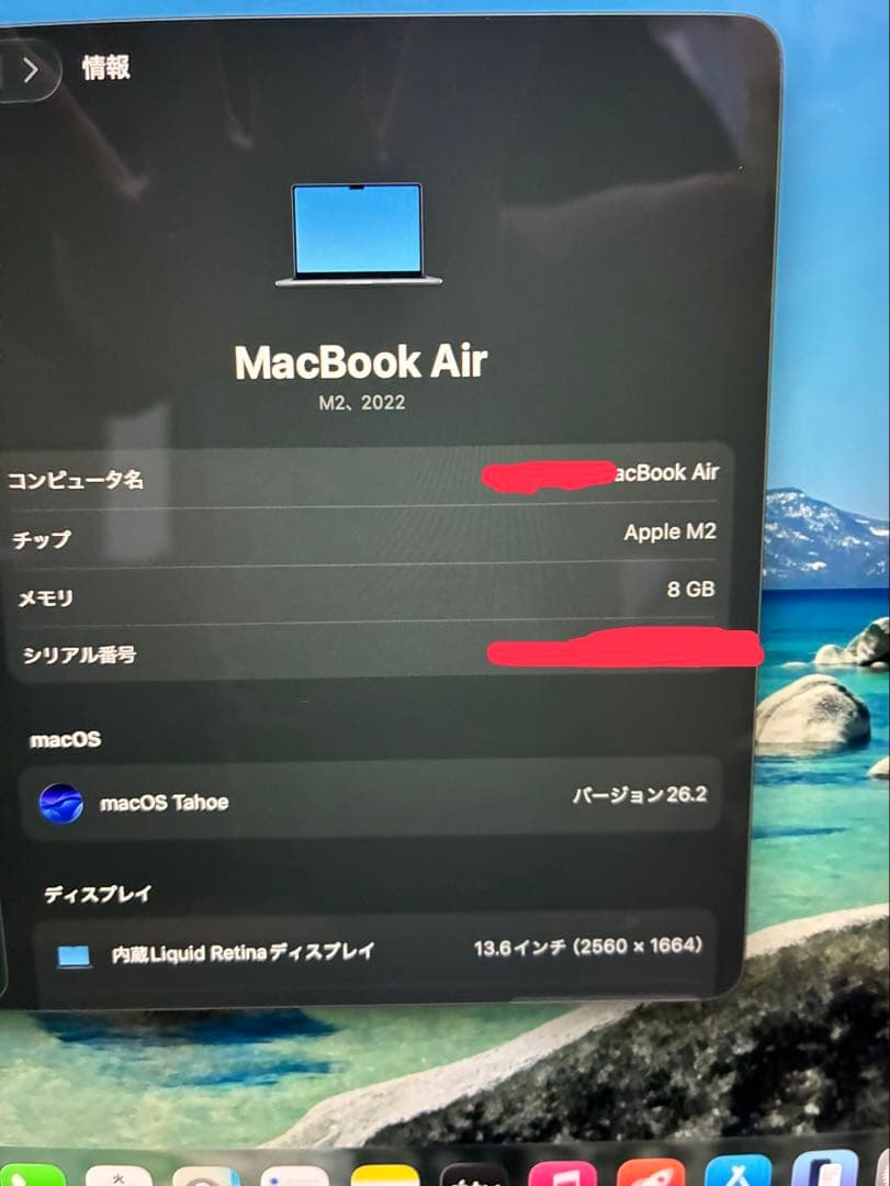 Apple MacBook Air (M2, 2022) スペースグレー